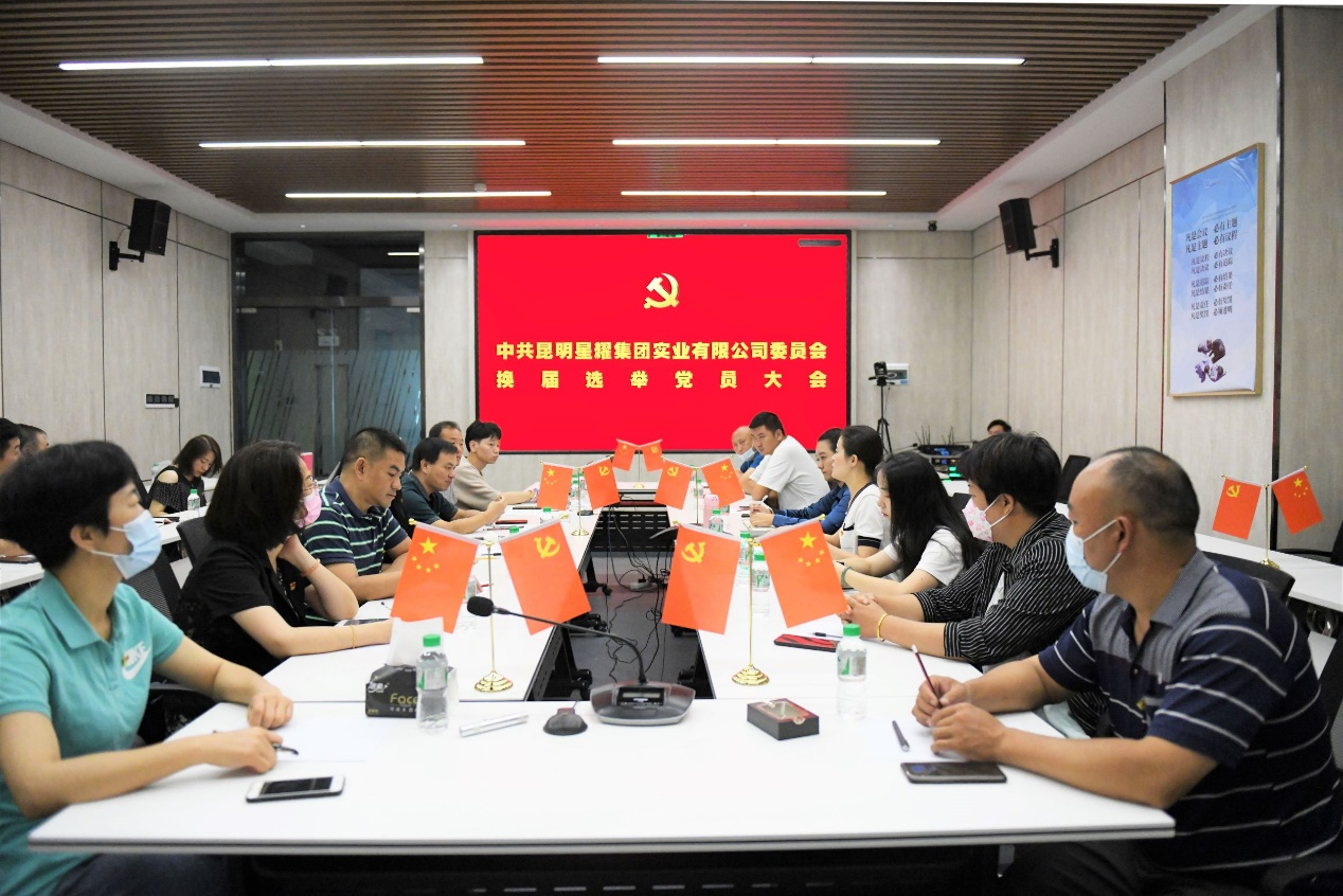 918博天娱乐官网党委换届选举党员大会