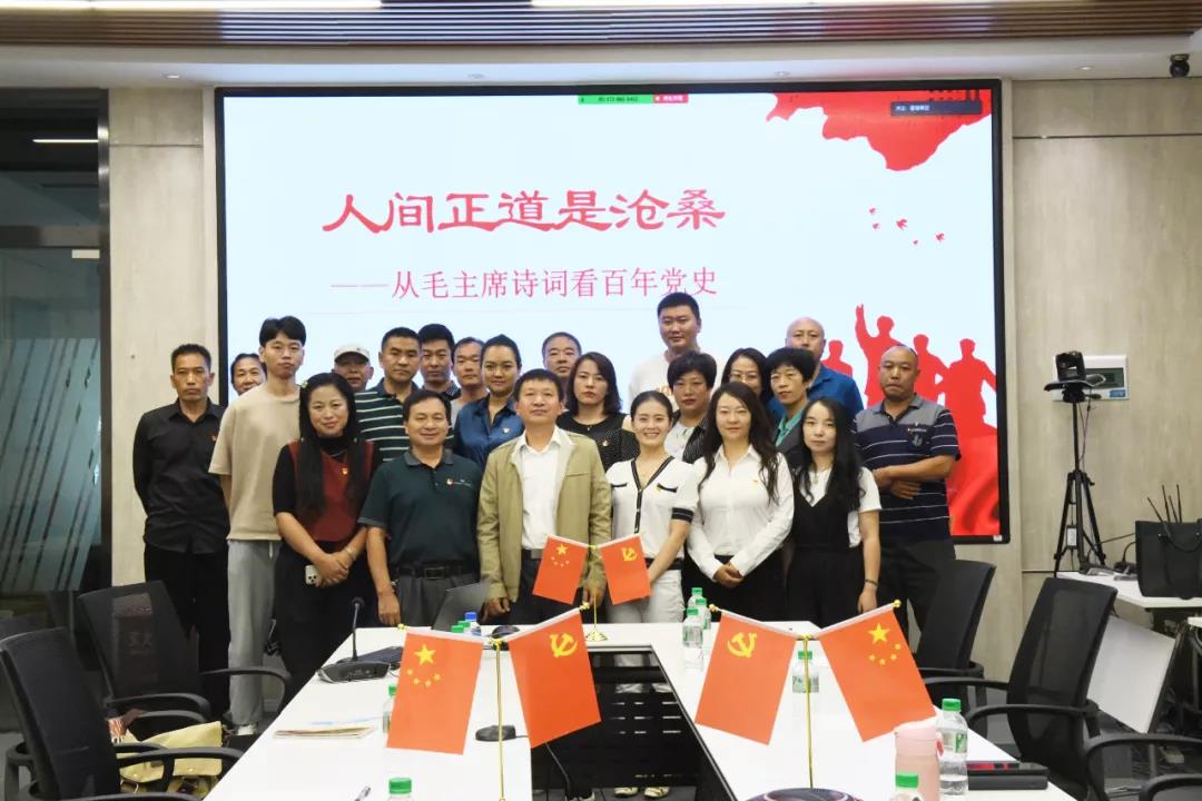 整个党员同党课教员合影